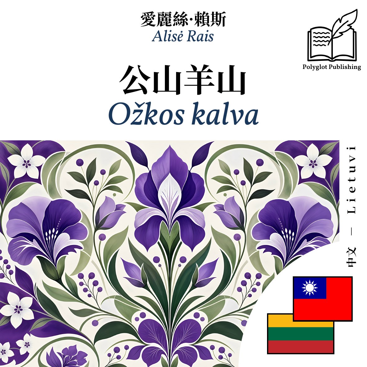 Ožkos kalva