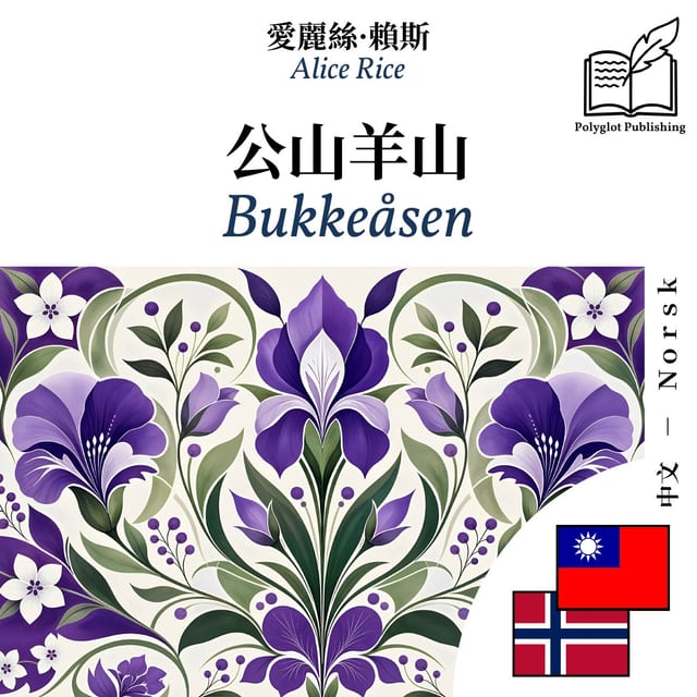 Bukkeåsen