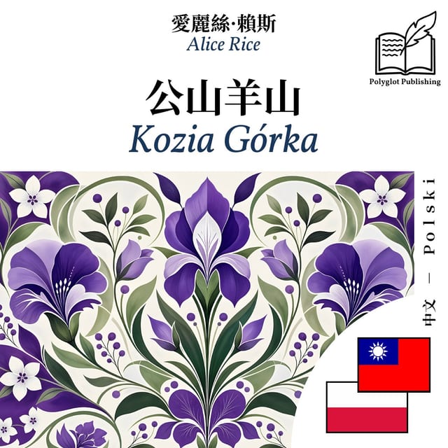 Kozia Górka