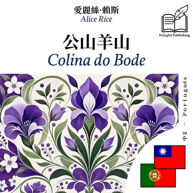 Colina do Bode