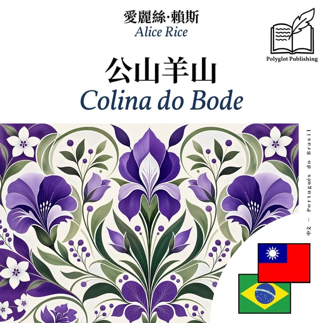 Colina do Bode