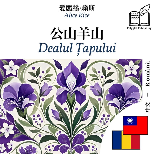 Dealul Țapului