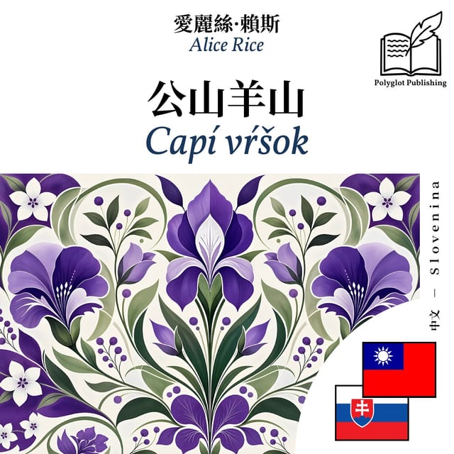 Capí vŕšok