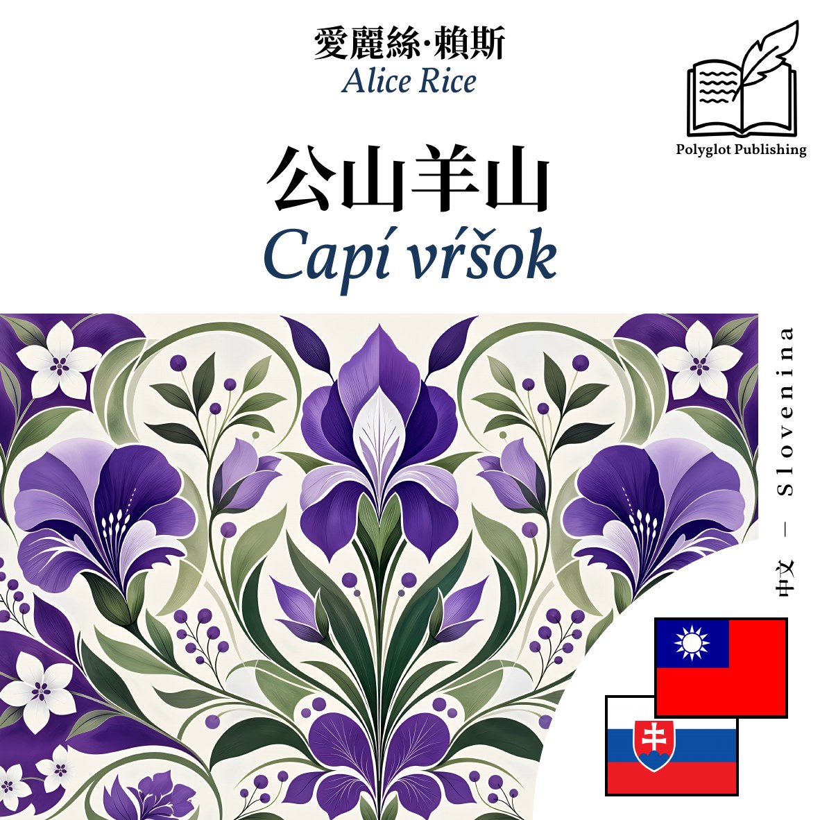 Capí vŕšok