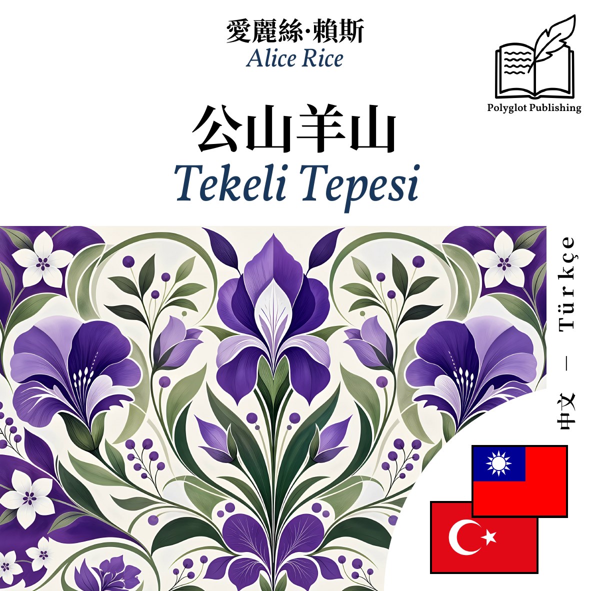Tekeli Tepesi