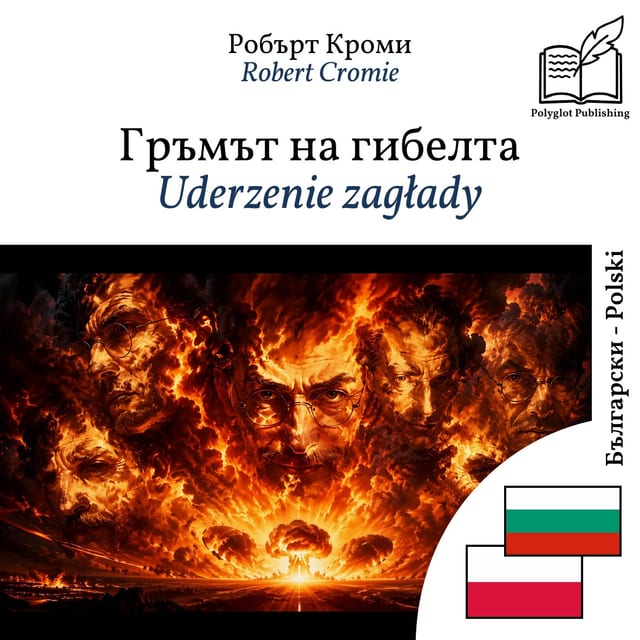 Uderzenie zagłady