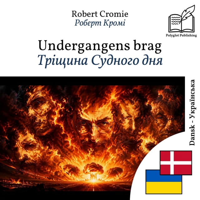 Тріщина Судного дня