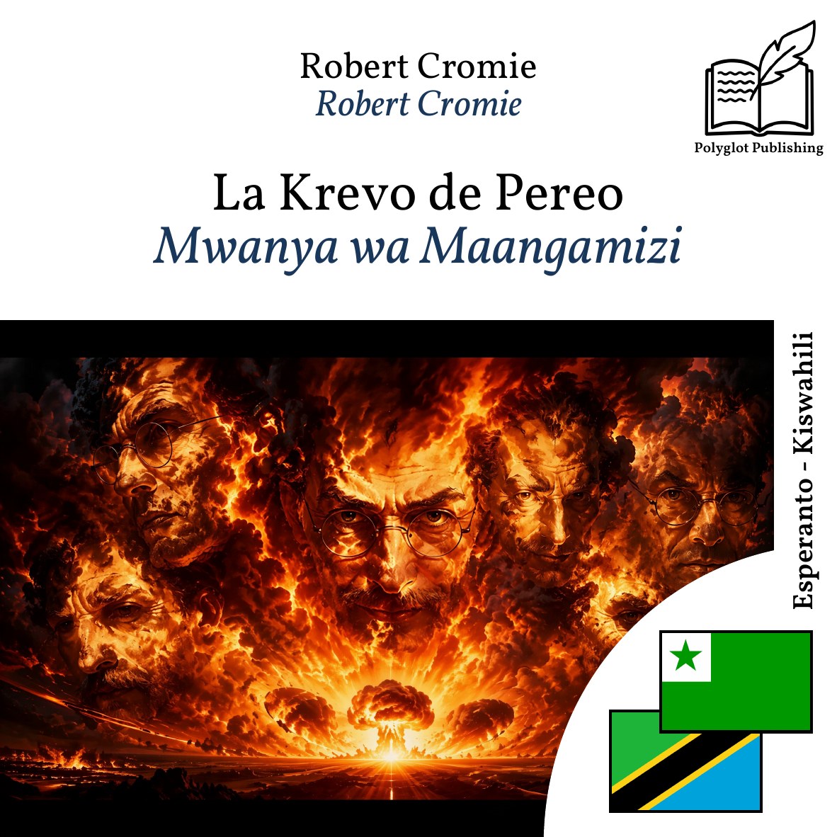 Mwanya wa Maangamizi