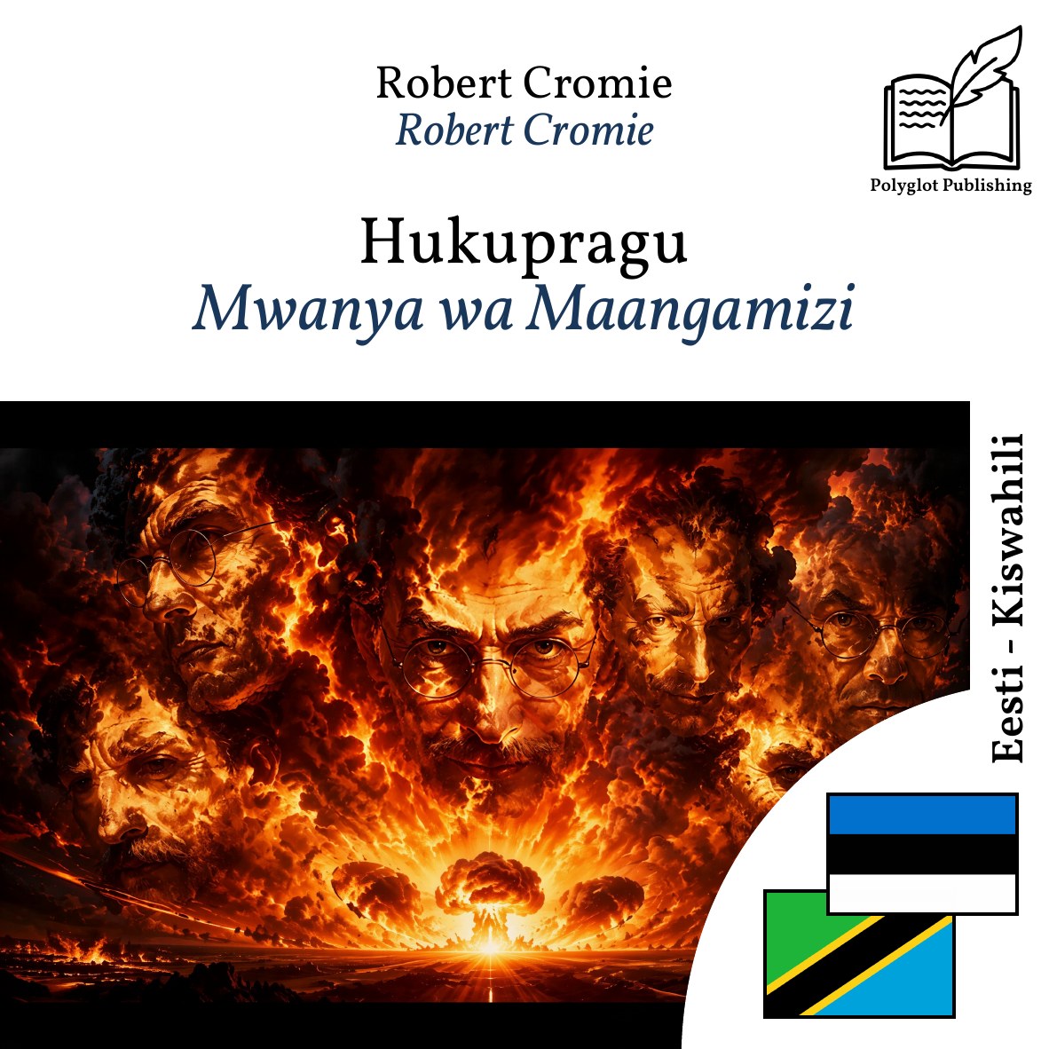 Mwanya wa Maangamizi