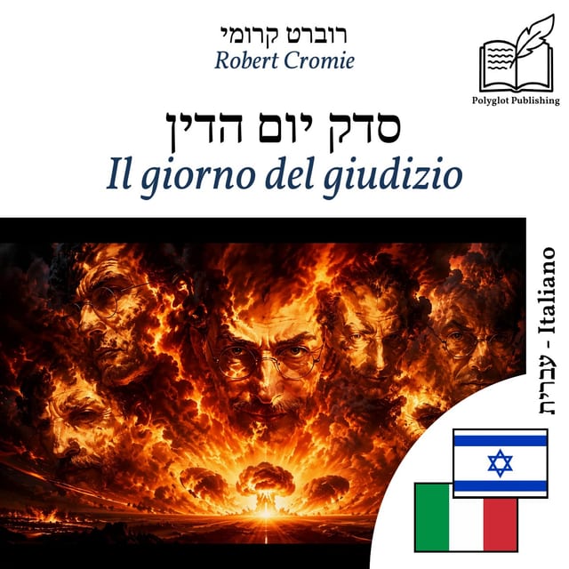 Il giorno del giudizio