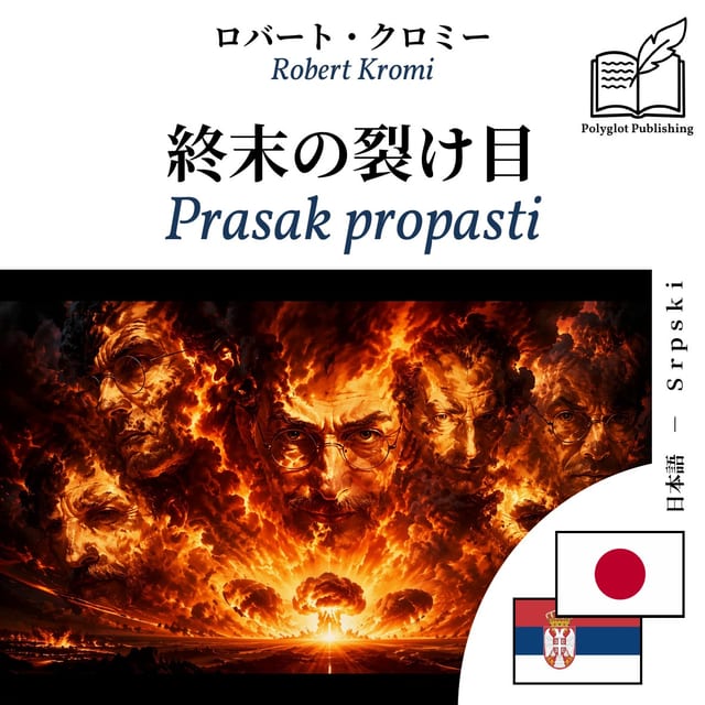 Prasak propasti