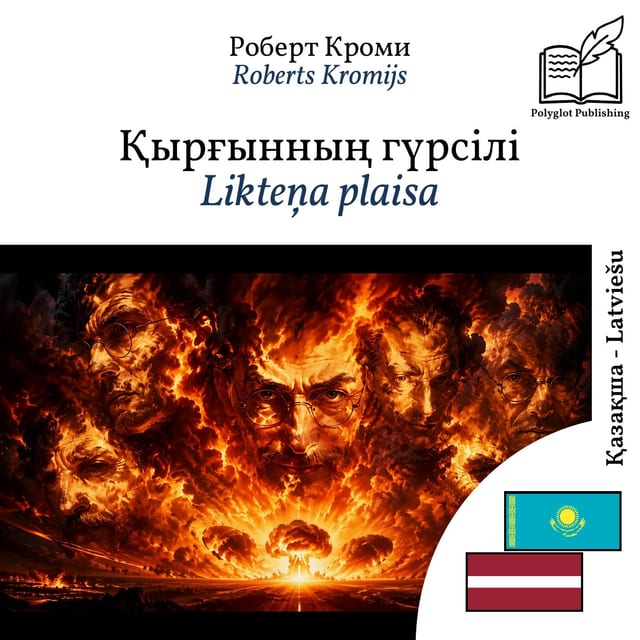 Likteņa plaisa