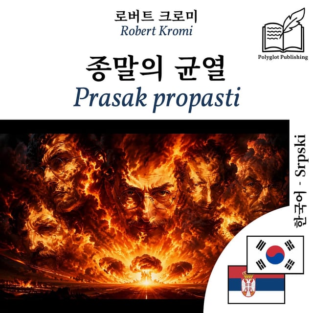 Prasak propasti
