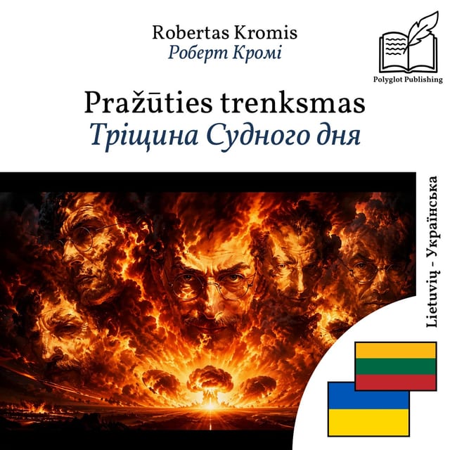 Тріщина Судного дня