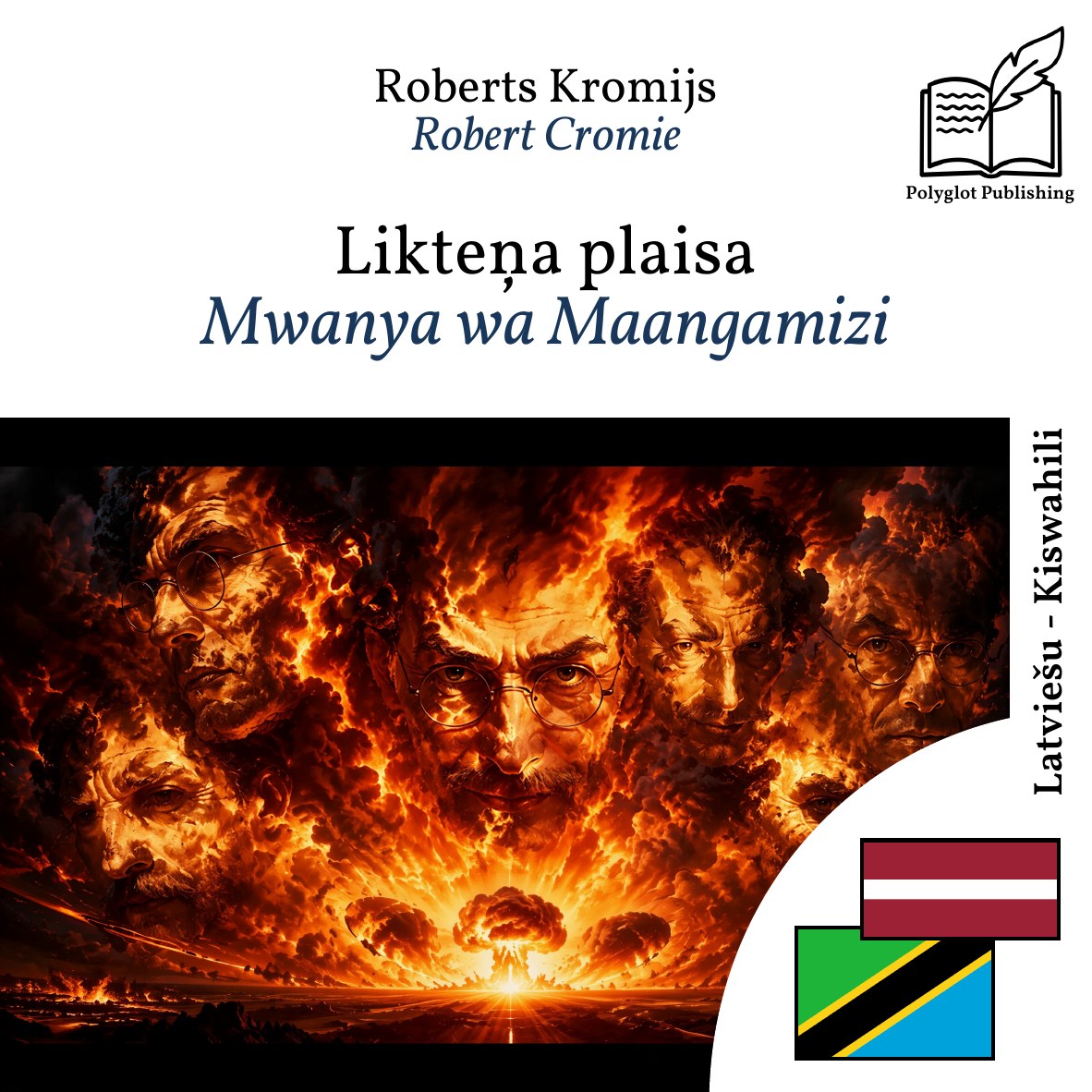 Mwanya wa Maangamizi
