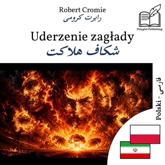 شکاف هلاکت