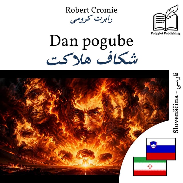 شکاف هلاکت
