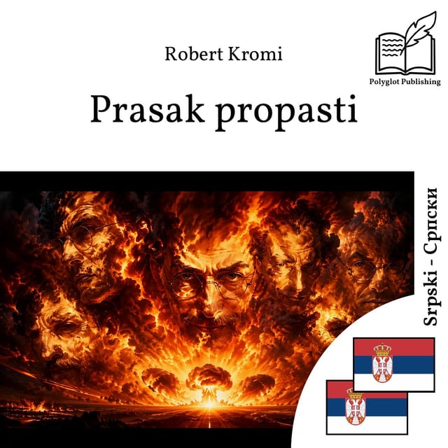 Прасак пропасти