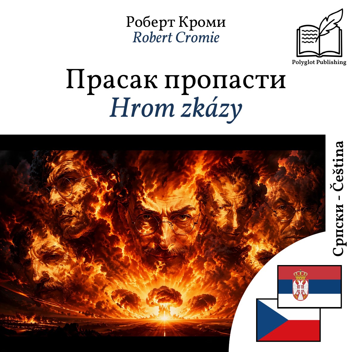 Hrom zkázy