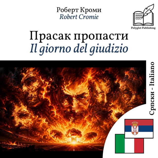 Il giorno del giudizio