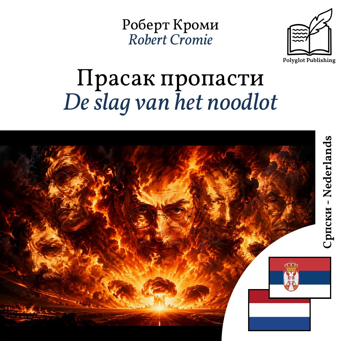De slag van het noodlot