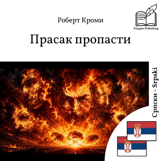 Prasak propasti