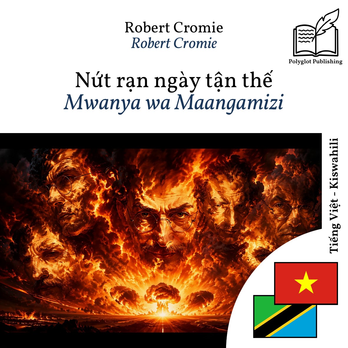 Mwanya wa Maangamizi