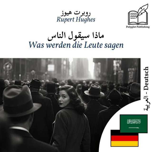 Was werden die Leute sagen