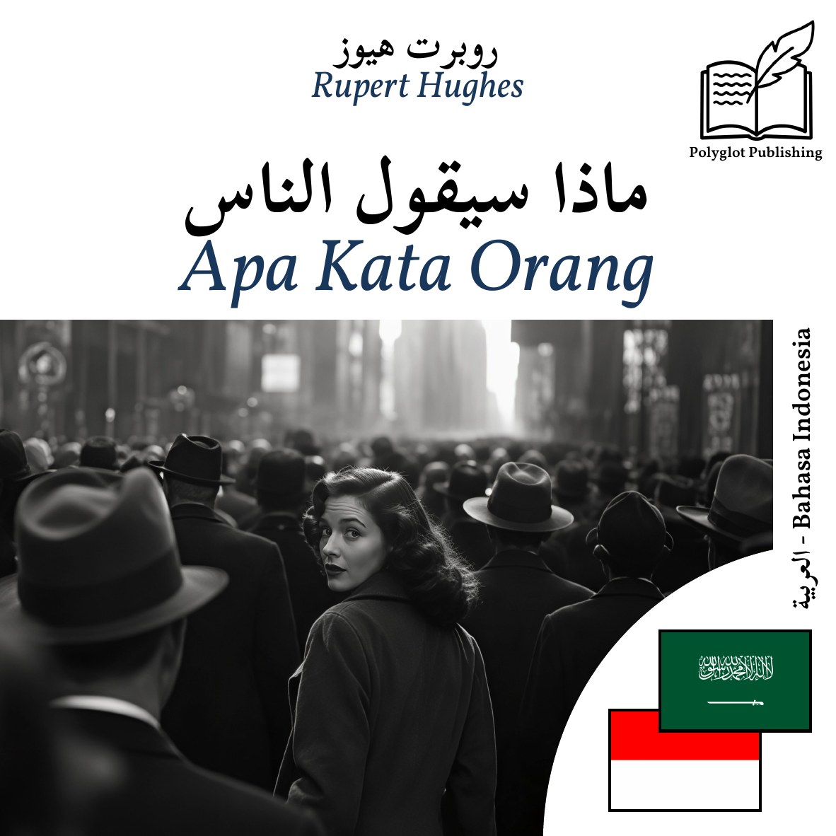Apa Kata Orang