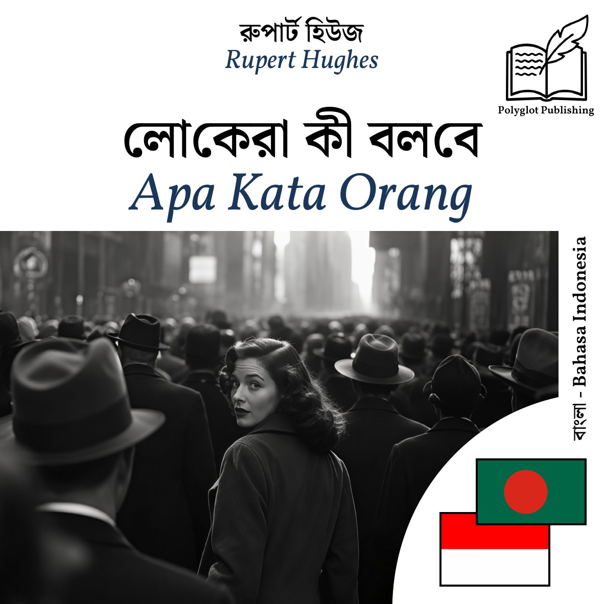 Apa Kata Orang
