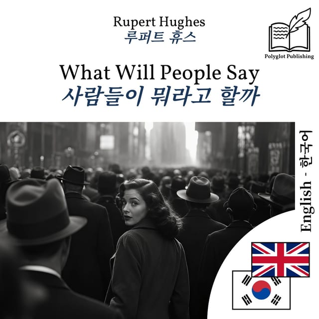 사람들이 뭐라고 할까