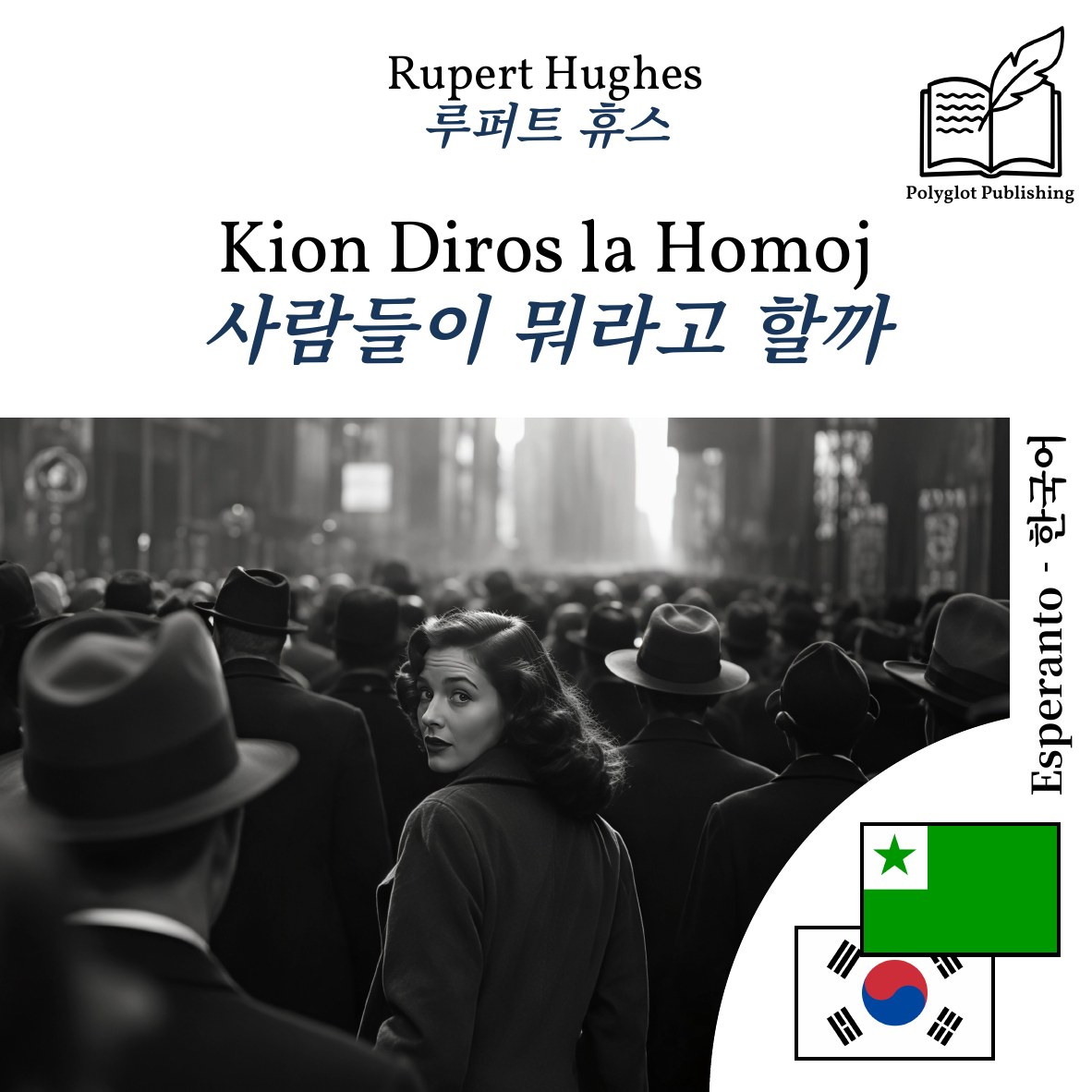 사람들이 뭐라고 할까