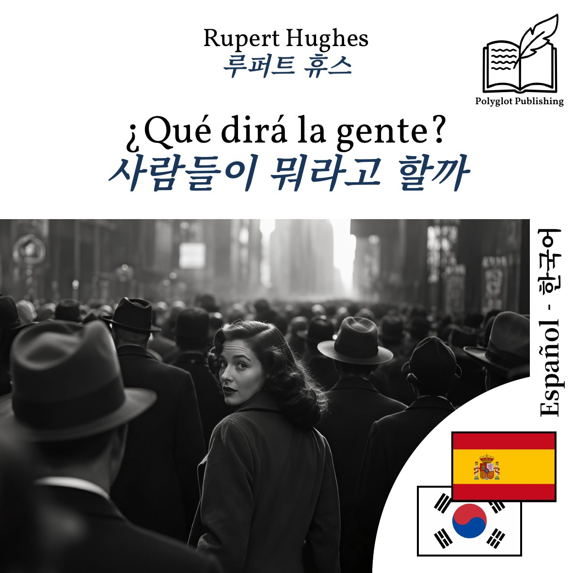사람들이 뭐라고 할까