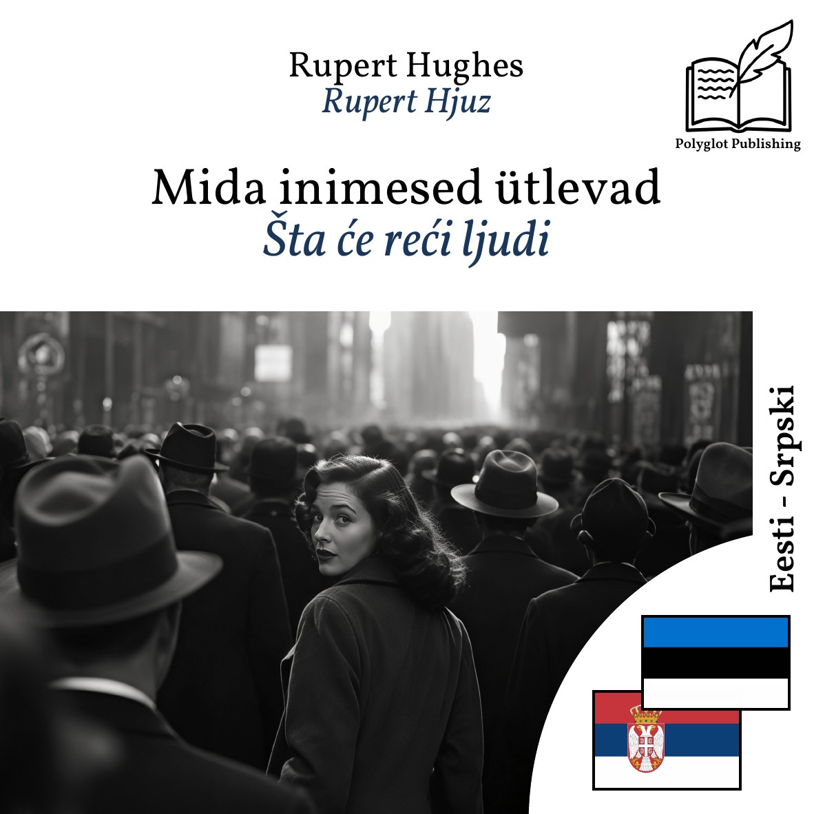 Šta će reći ljudi
