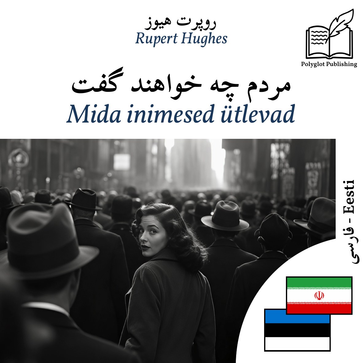 Mida inimesed ütlevad