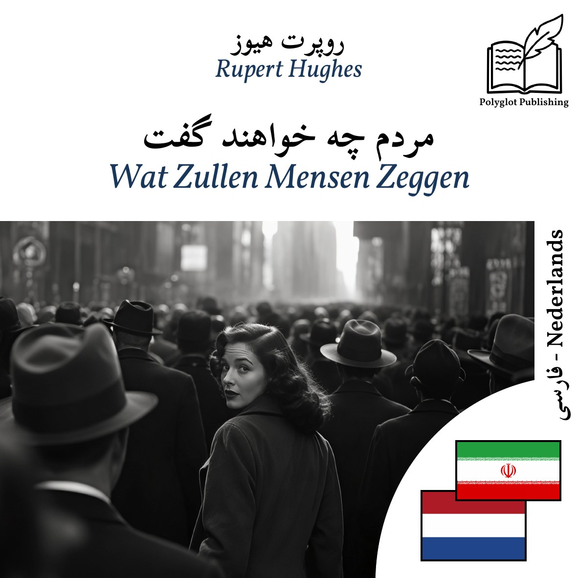 Wat Zullen Mensen Zeggen