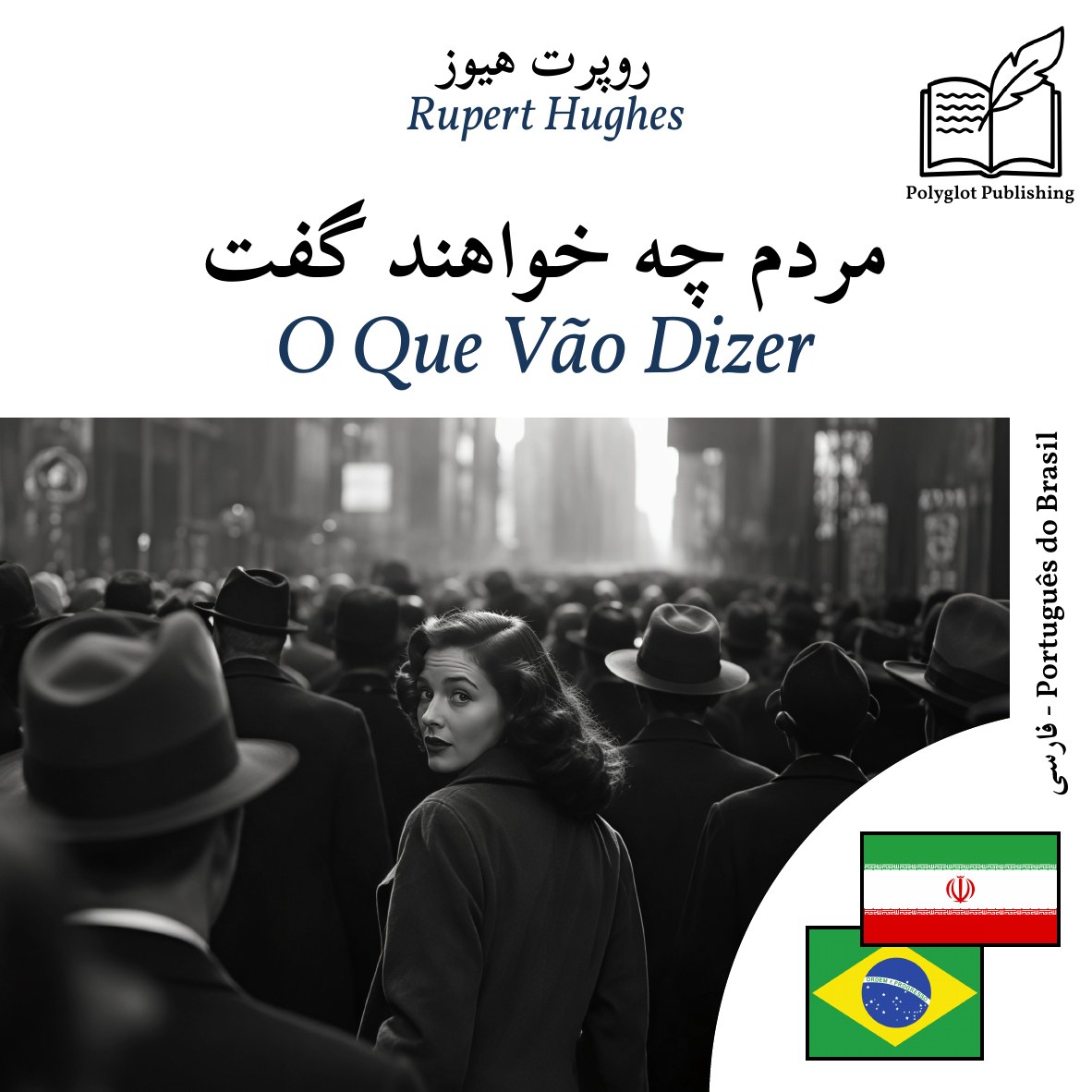O Que Vão Dizer