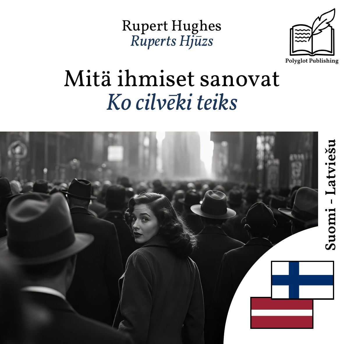 Ko cilvēki teiks