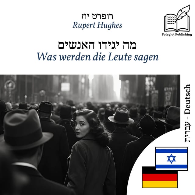 Was werden die Leute sagen