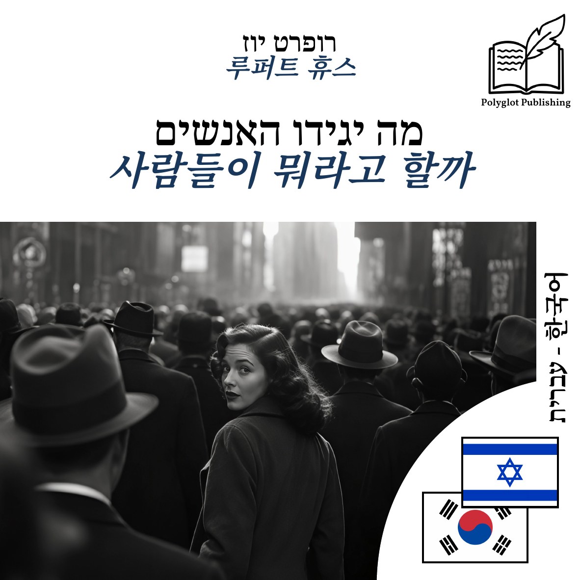 사람들이 뭐라고 할까
