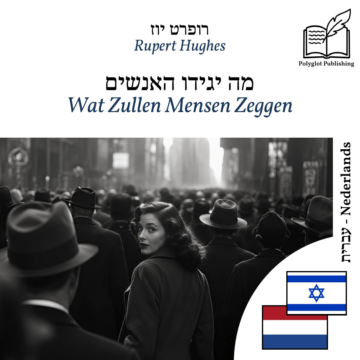 Wat Zullen Mensen Zeggen