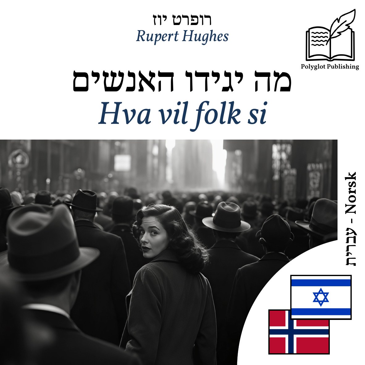Hva vil folk si