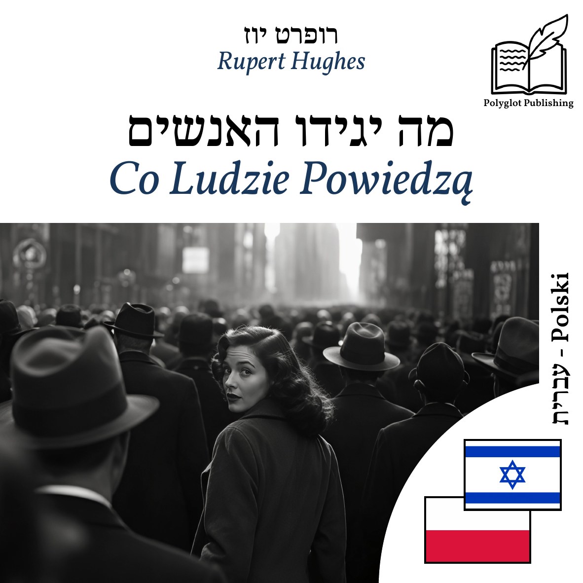 Co Ludzie Powiedzą