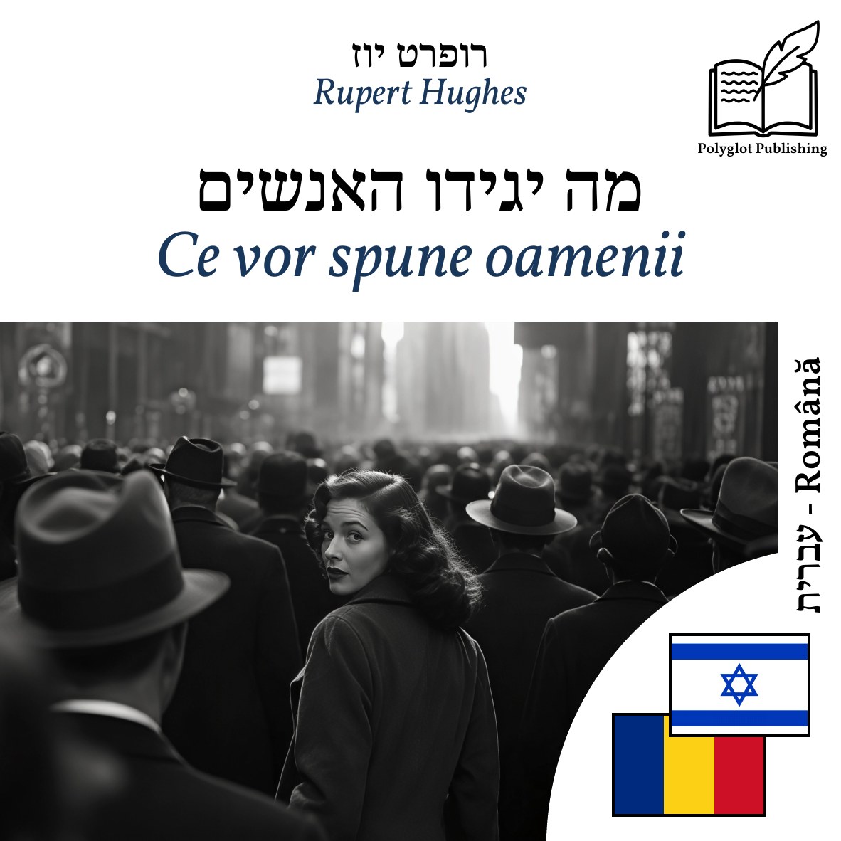 Ce vor spune oamenii