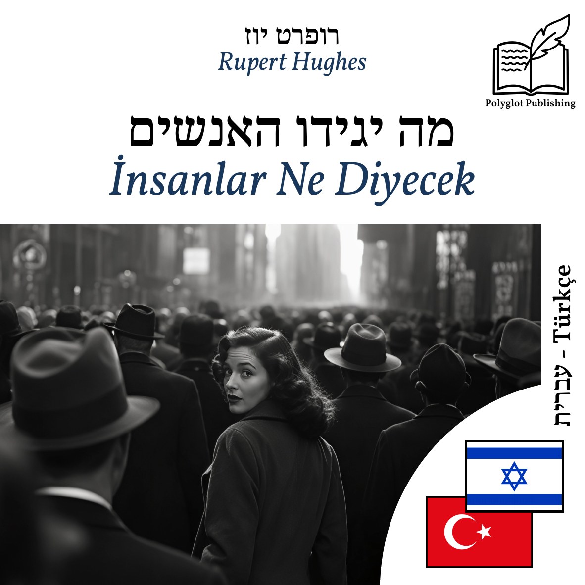 İnsanlar Ne Diyecek
