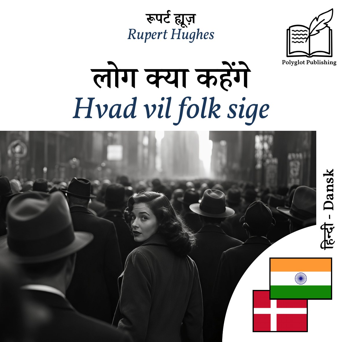 Hvad vil folk sige