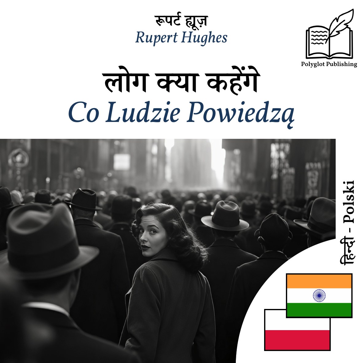 Co Ludzie Powiedzą
