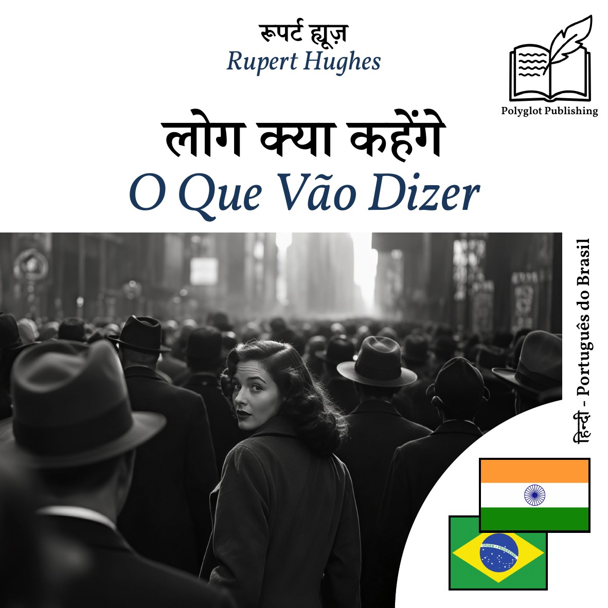 O Que Vão Dizer