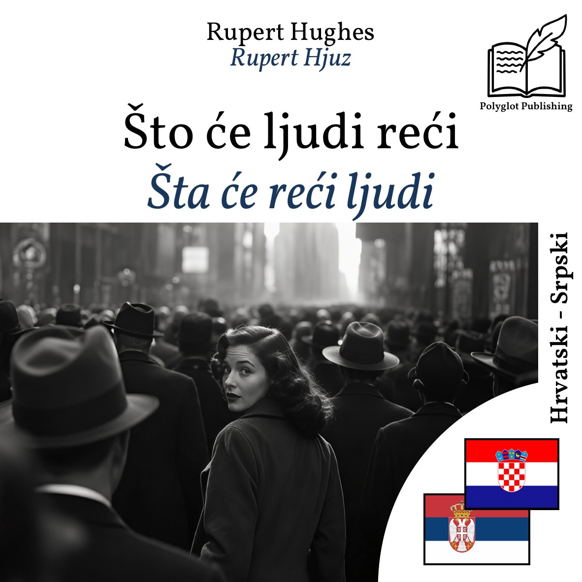 Šta će reći ljudi