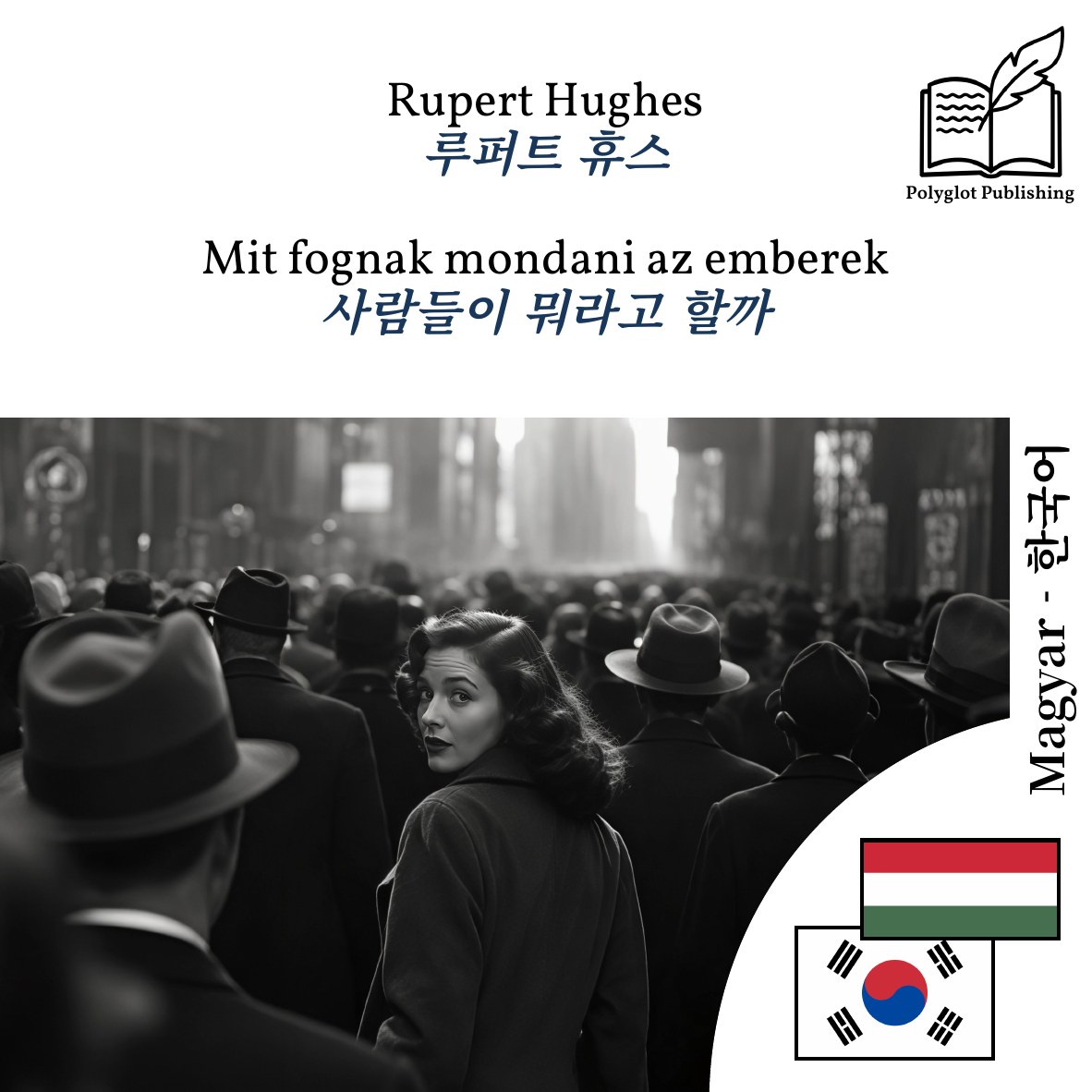 사람들이 뭐라고 할까